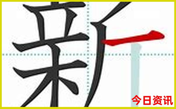 新澳门全新内幕精准全新权威正版限时放送免费-777788888管家婆免费